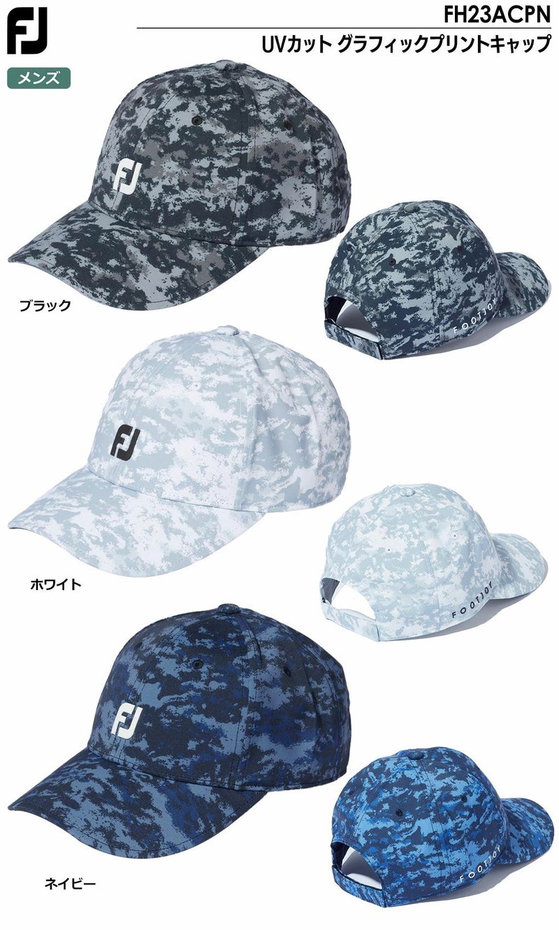 フットジョイキャップ