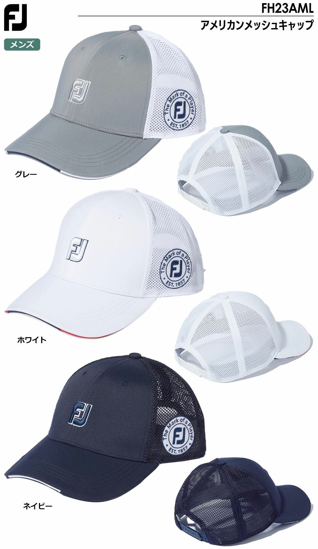 フットジョイキャップ