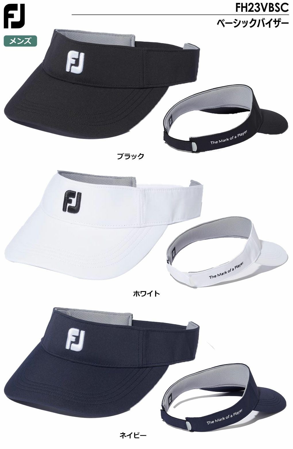 フットジョイキャップ