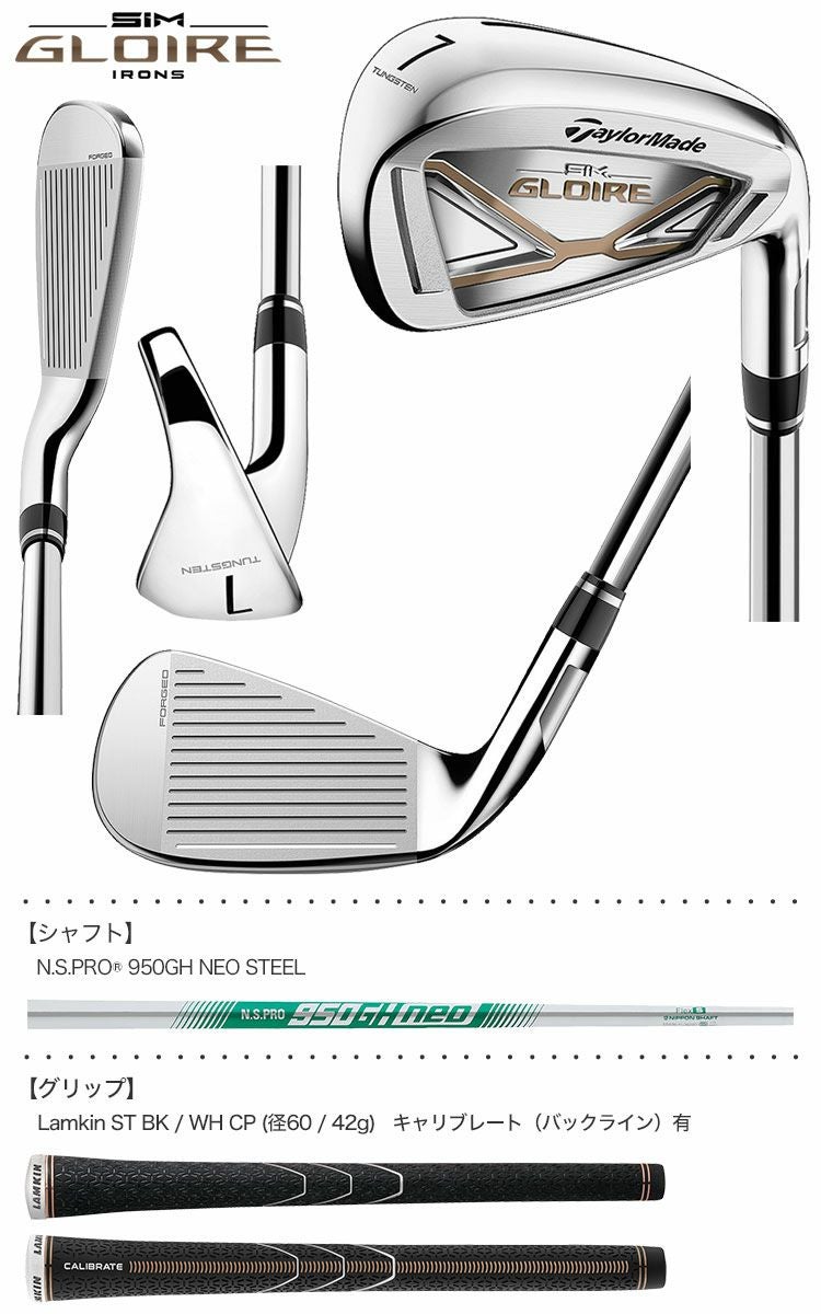 テーラーメイド_SIMGLOIRE_アイアン