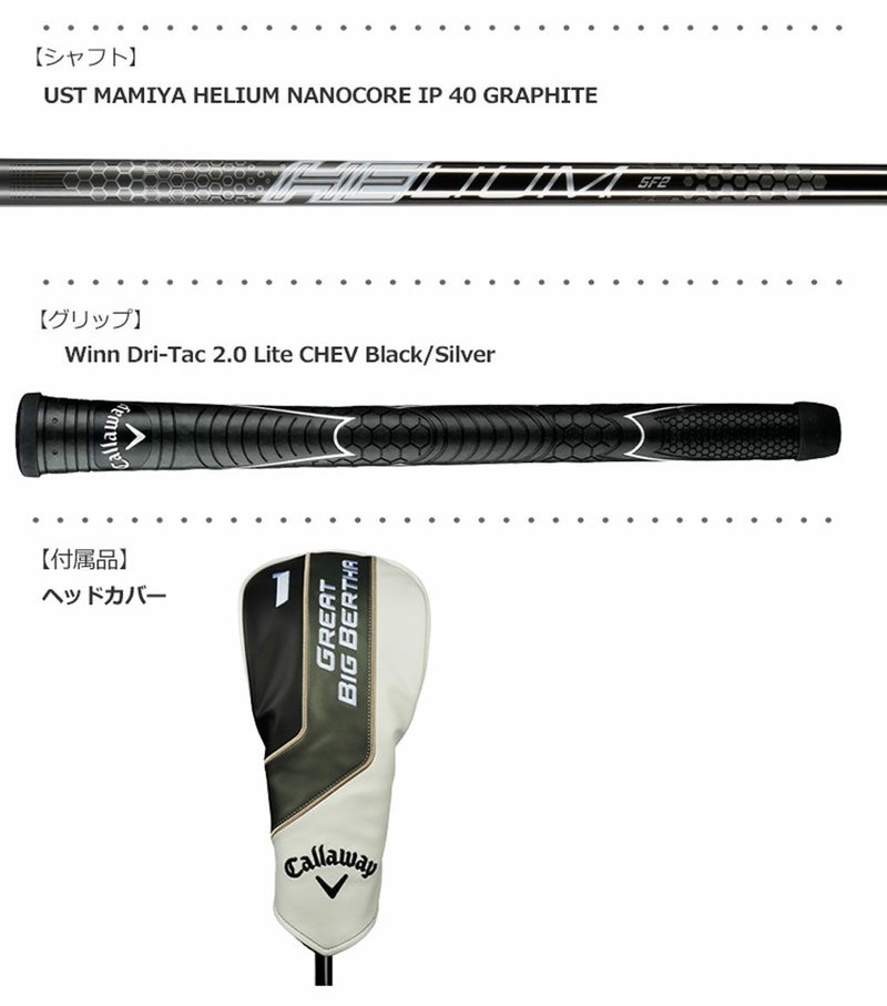 キャロウェイ_2023_ドライバー