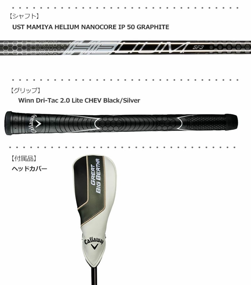 キャロウェイ_ビッグバーサ_CALLAWAY_BIGBERTHA