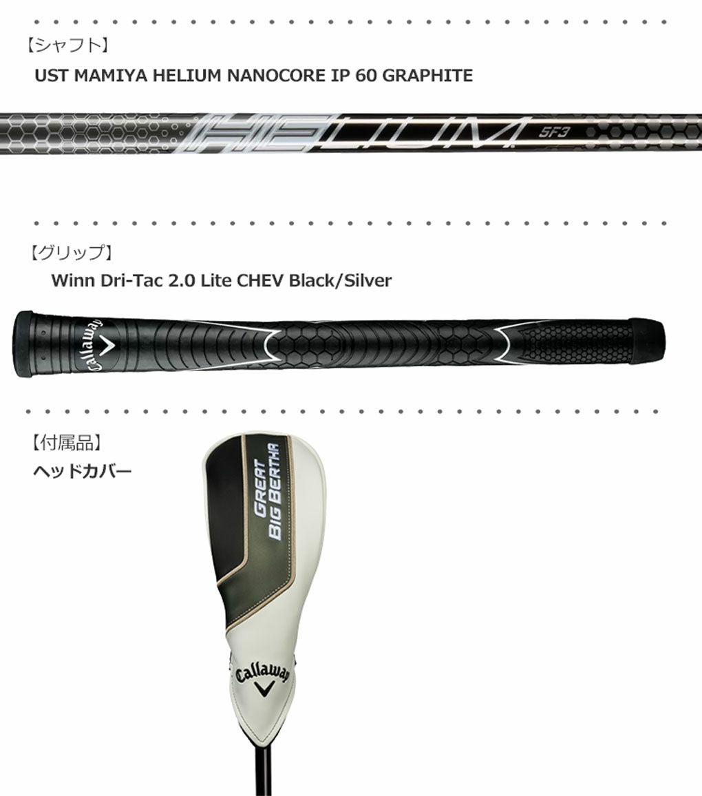キャロウェイ_ビッグバーサ_CALLAWAY_BIGBERTHA