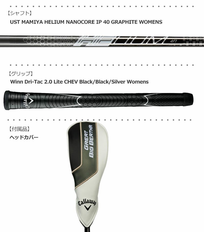 キャロウェイ_ビッグバーサ_CALLAWAY_BIGBERTHA