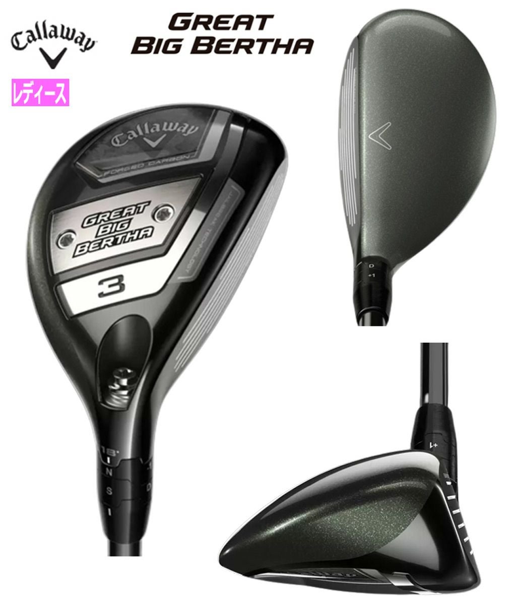 キャロウェイ_グレートビッグバーサ_ユーティリティ