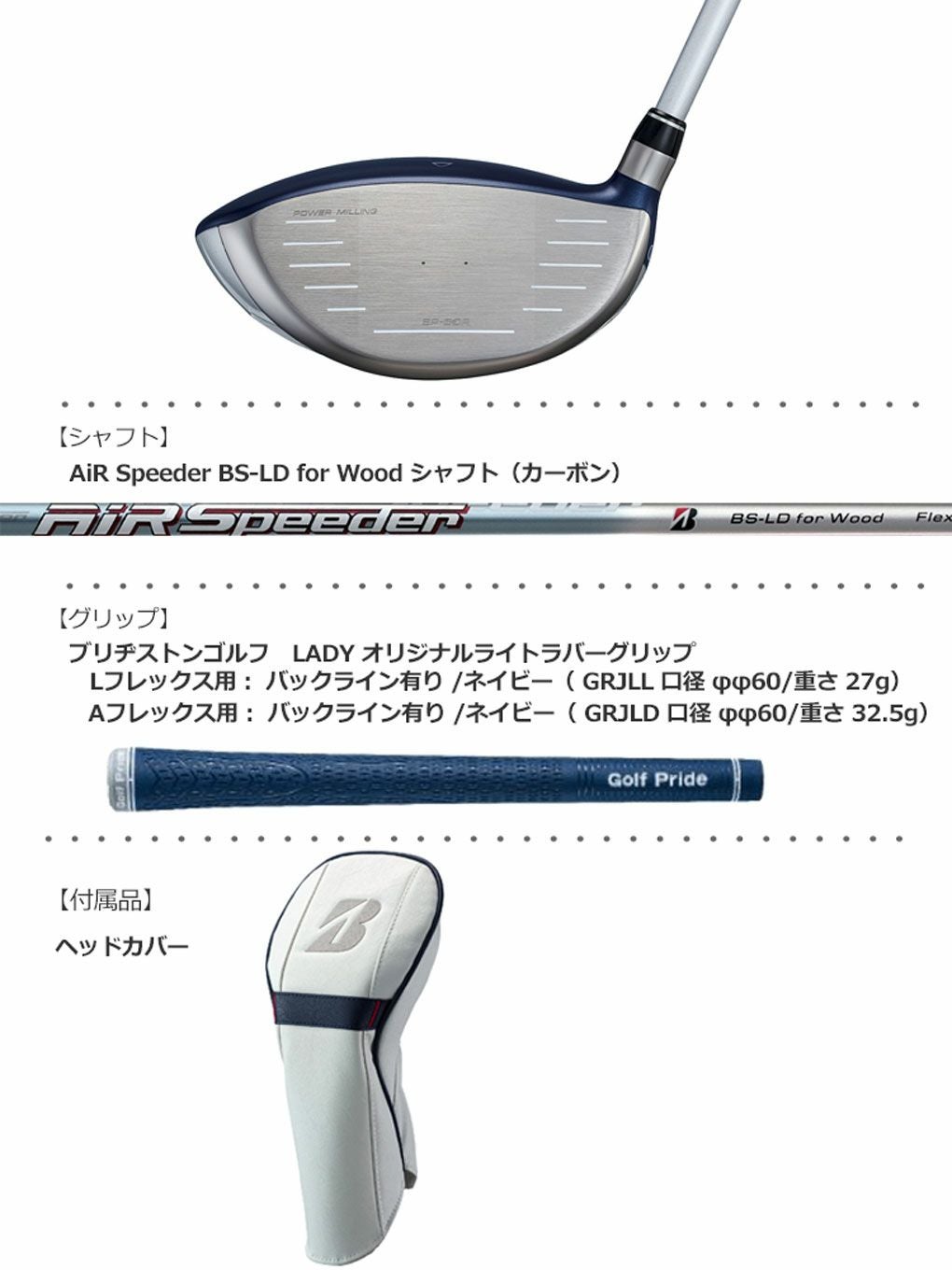 ブリヂストンゴルフ 2022 B-LD ドライバー レディース 右用