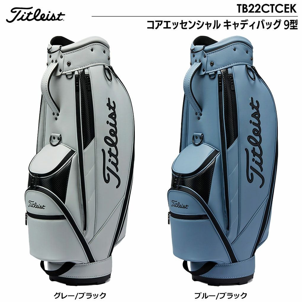 タイトリストキャディバッグ