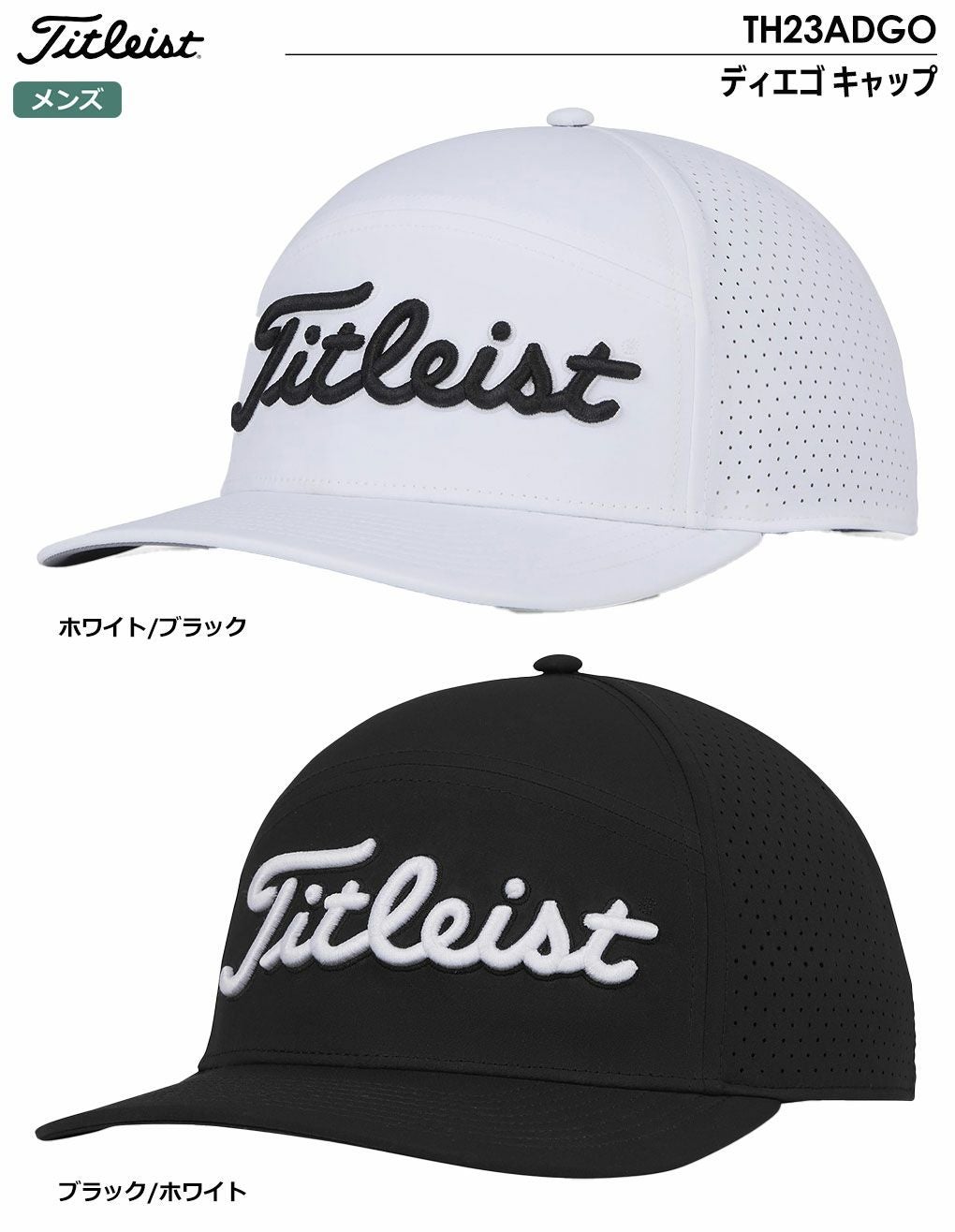 タイトリストキャップ