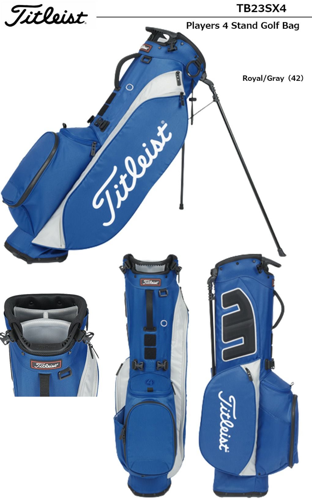 タイトリストキャディバッグ