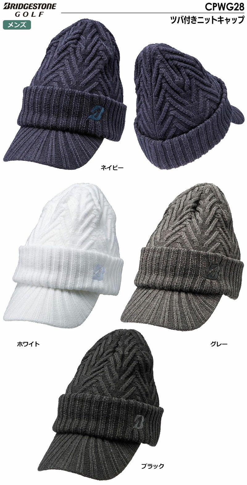 ブリヂストンキャップ