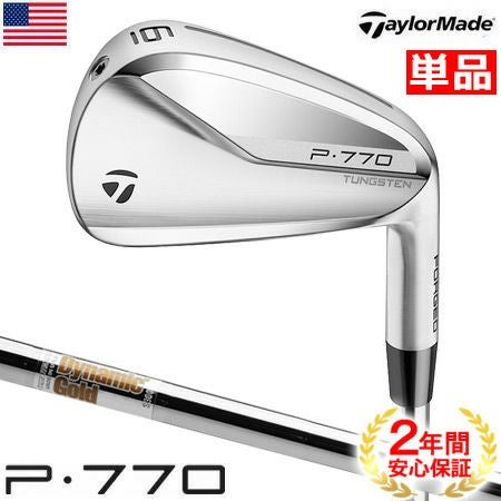 テーラーメイド_P770_アイアンセット_2020