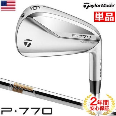 テーラーメイド_P770_アイアンセット_2020