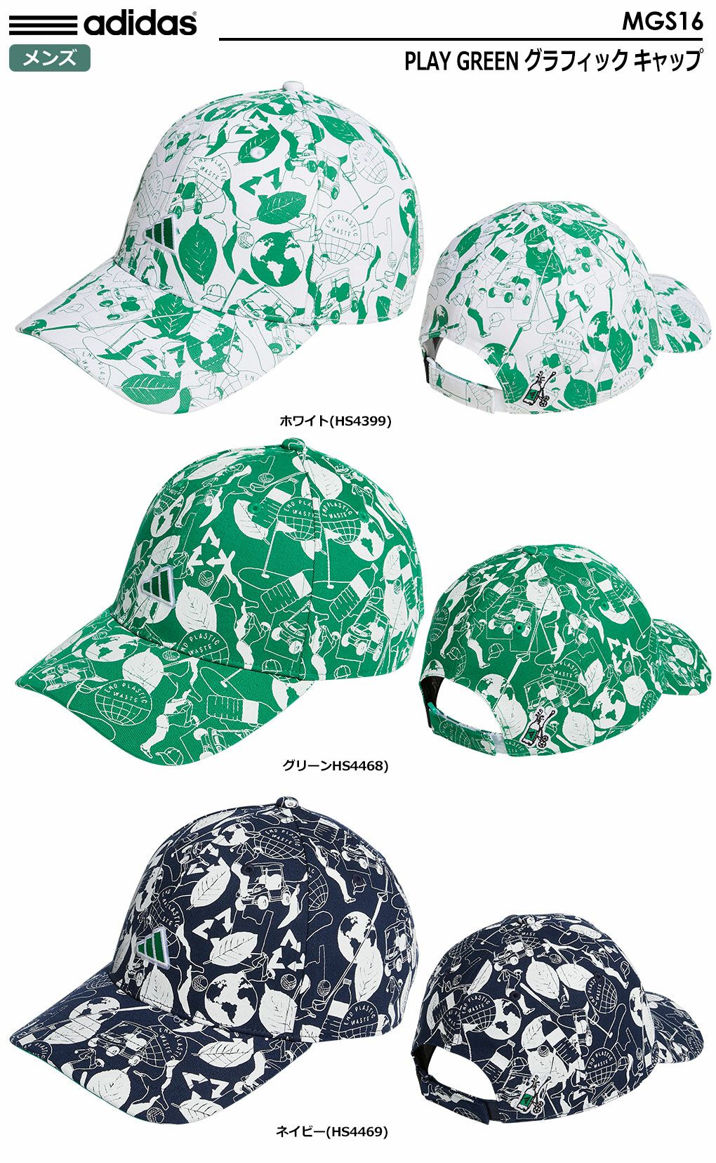 アディダスキャップ