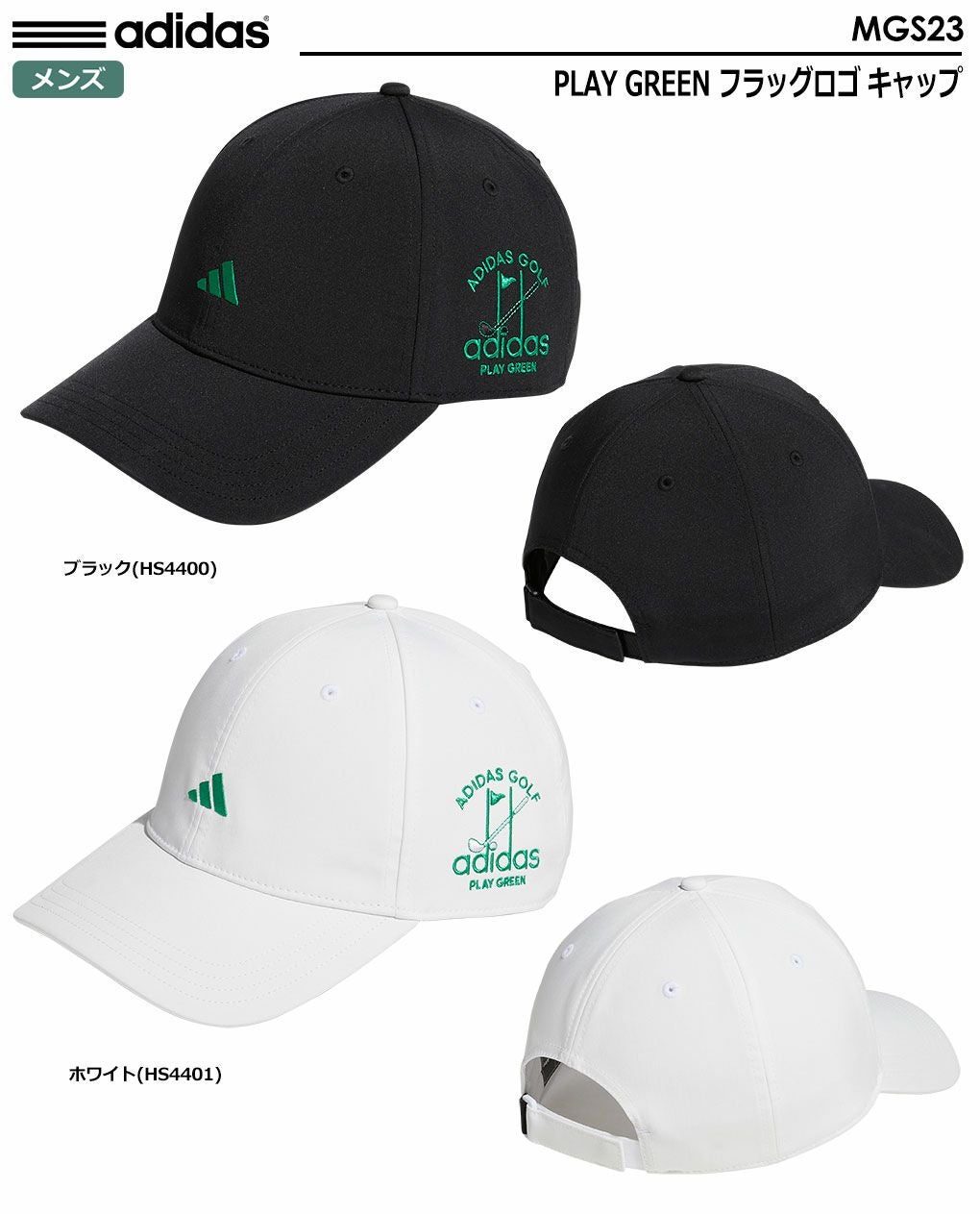 アディダスキャップ