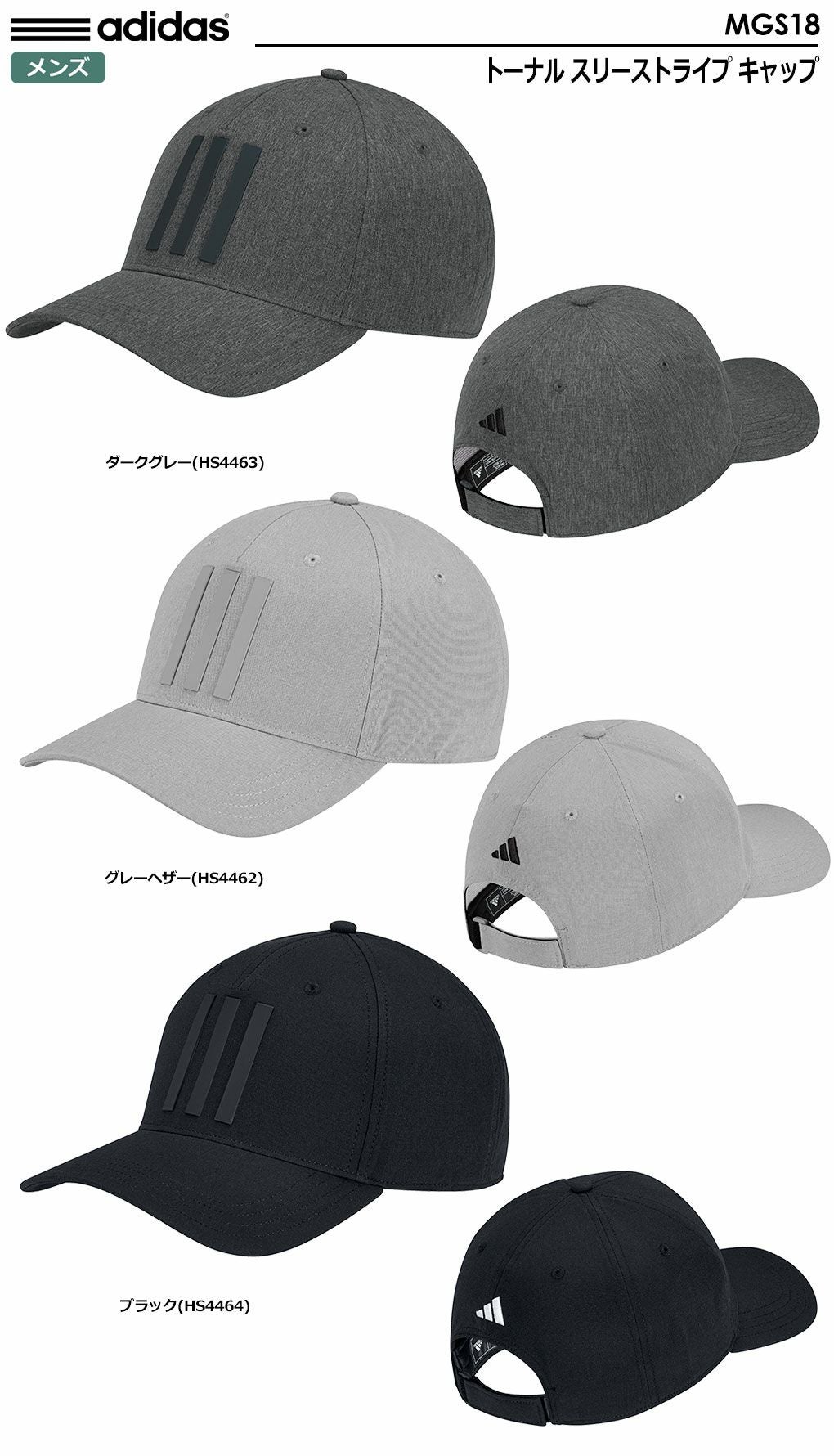 アディダスキャップ