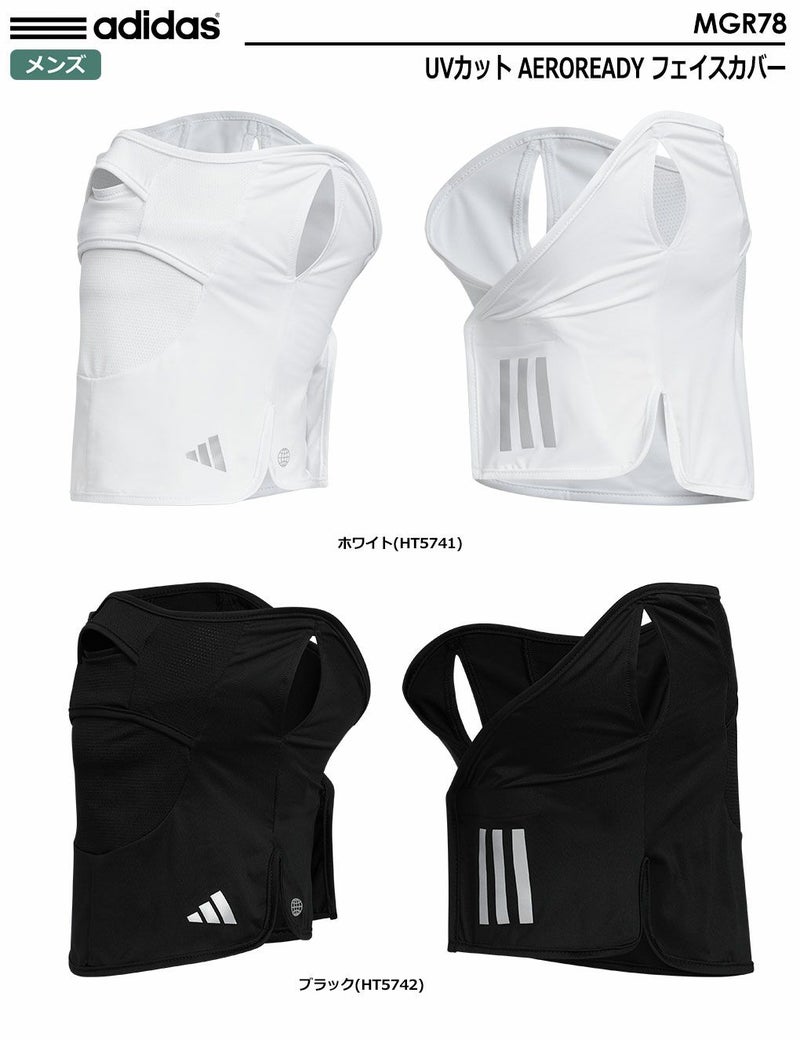 アディダスフェイスカバー
