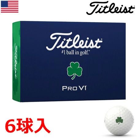 タイトリスト ゴルフボール｜PRO V1・V1x最安値挑戦