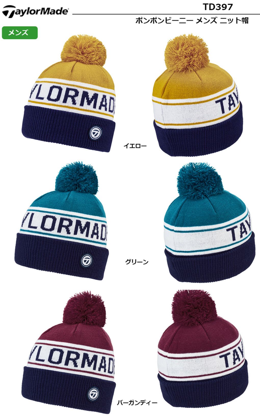 テーラーメイド_ビーニー_メンズ