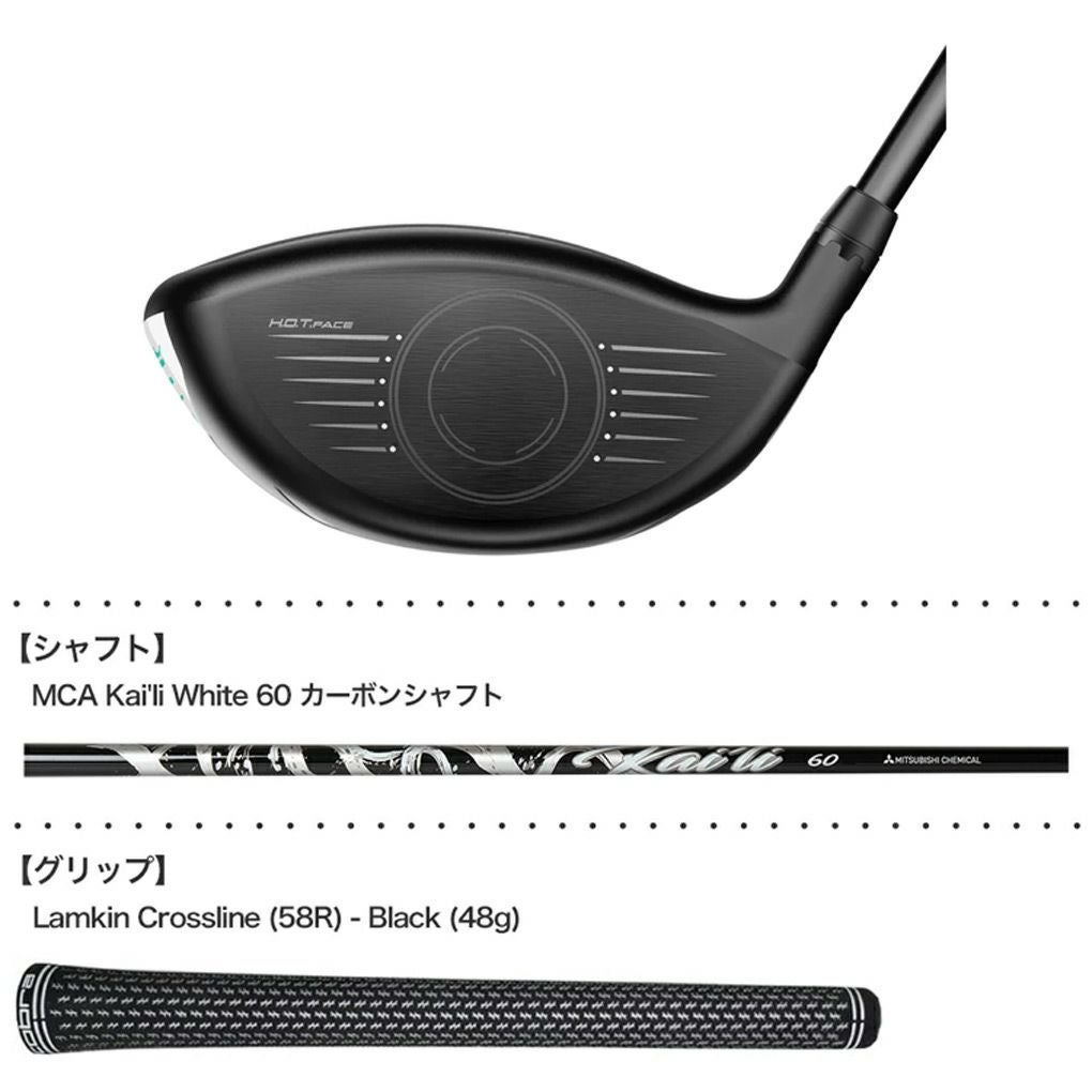 コブラAEROJETドライバー