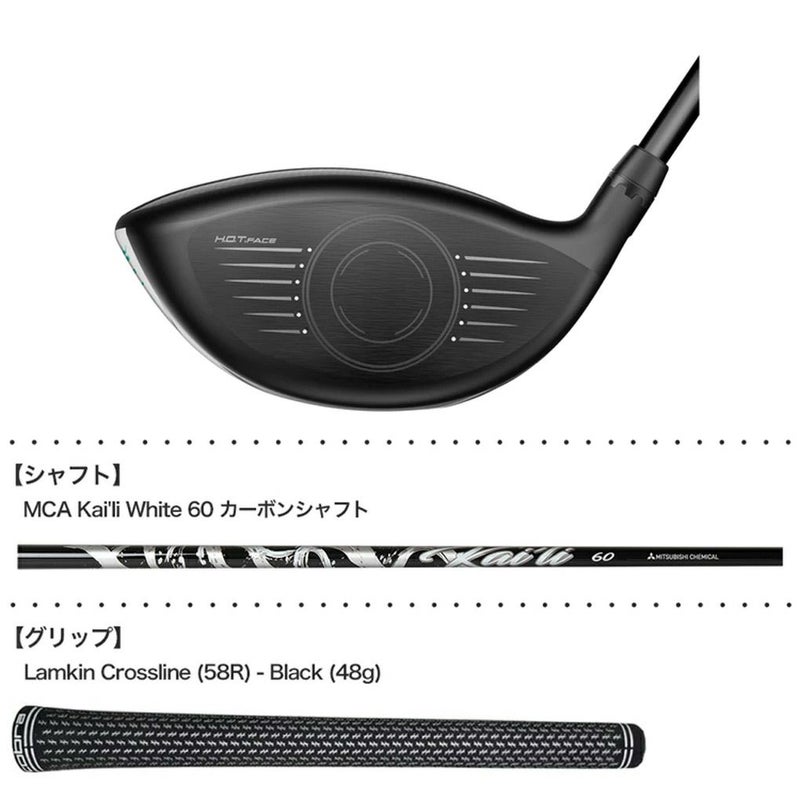 コブラAEROJETLSドライバー