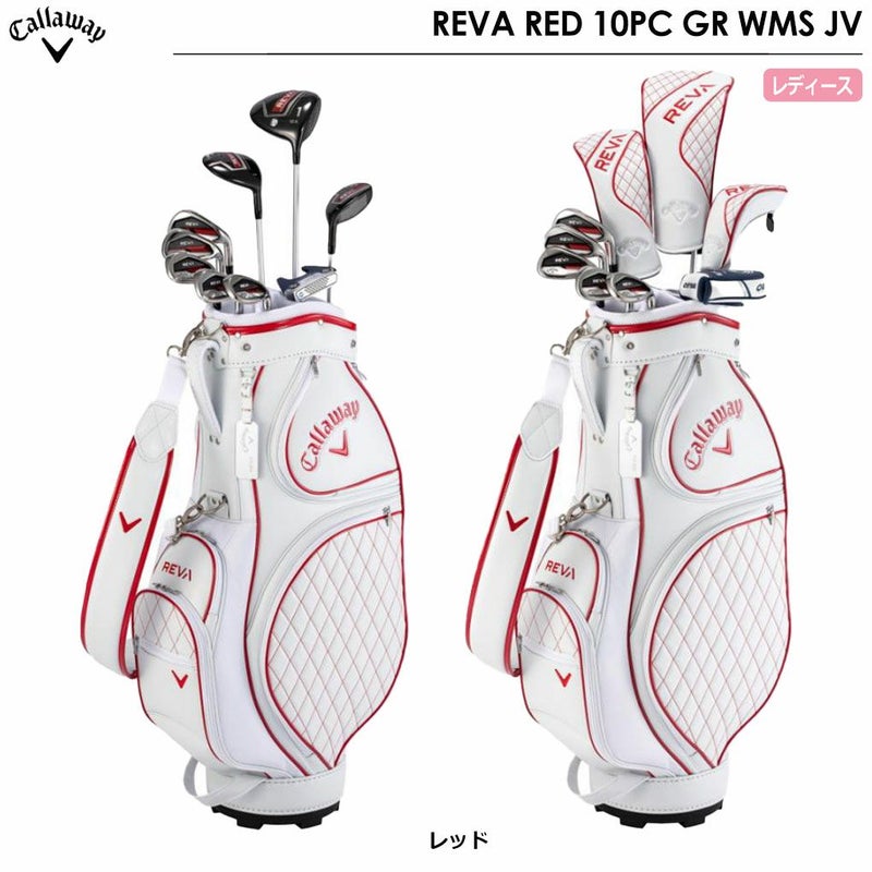 キャロウェイ_REVAパッケージセット_レディース_クラブセット_キャディバッグ付