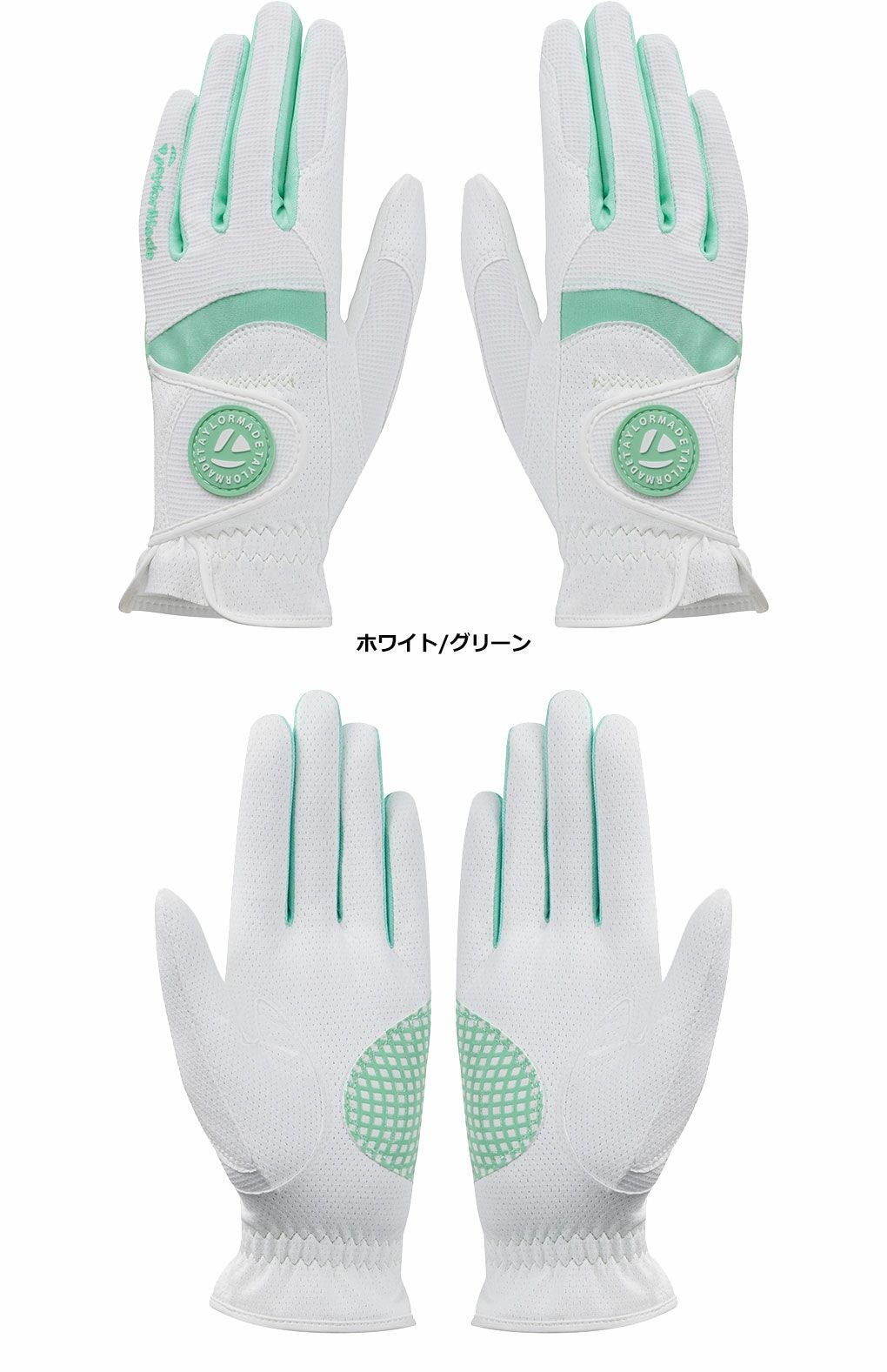 テーラーメイドグローブ