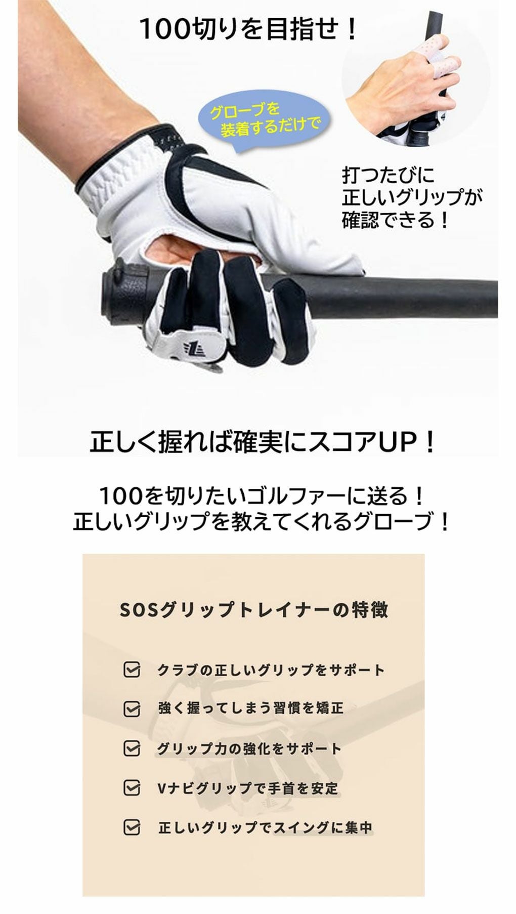 毎日発送】SOSグリップトレーナー フォーム グリップ矯正 EDISON GOLF