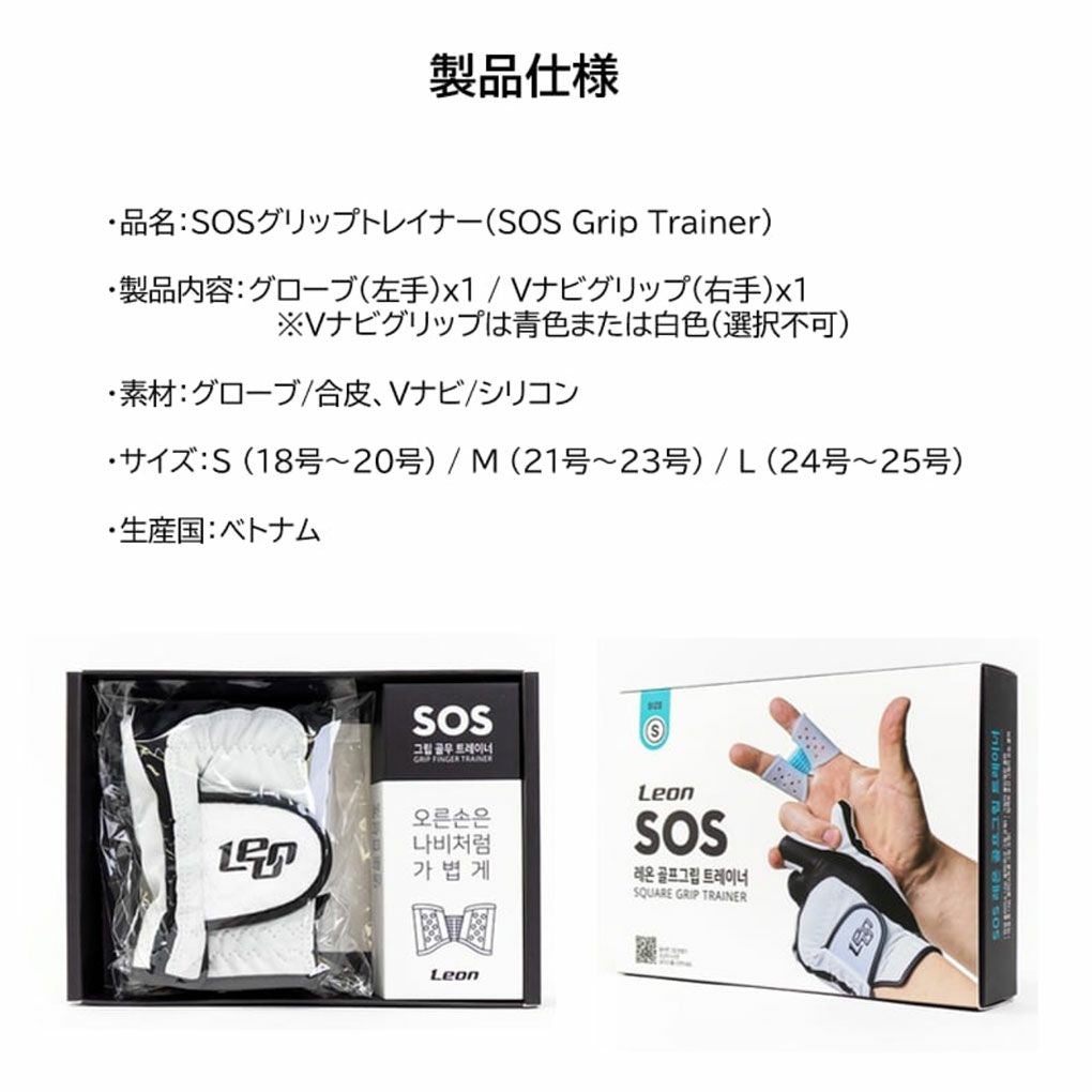 毎日発送】SOSグリップトレーナー フォーム グリップ矯正 EDISON GOLF
