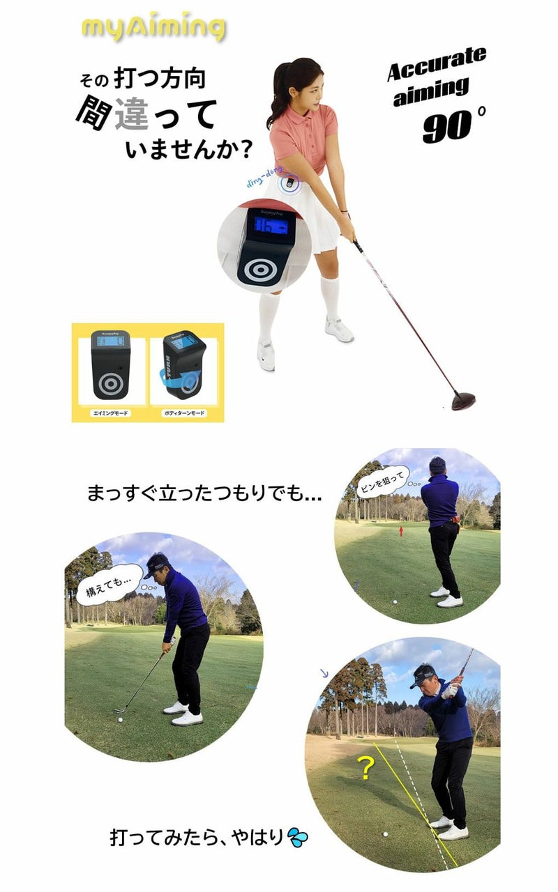 エジソンゴルフ練習器具