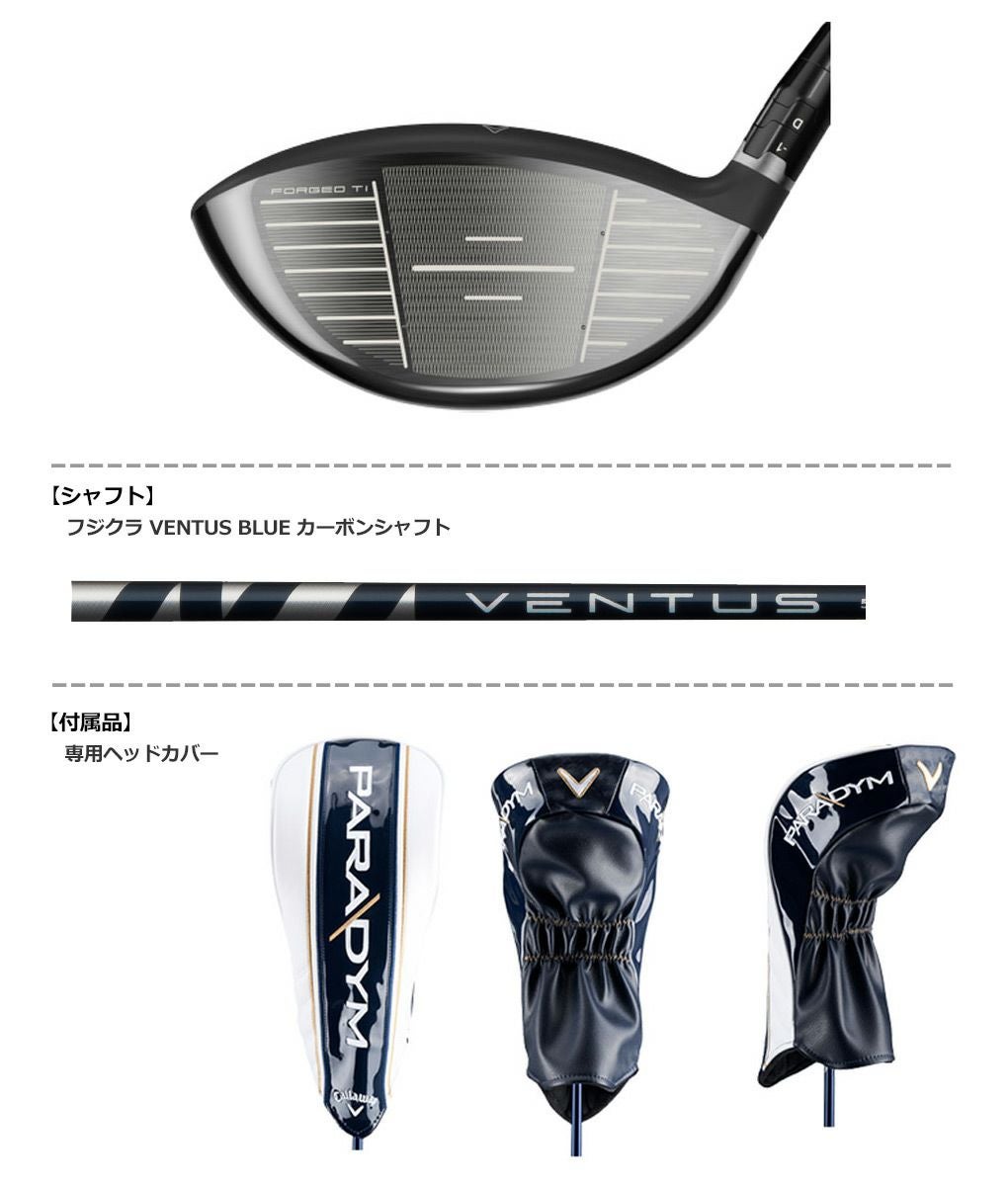 キャロウェイパラダイムドライバー