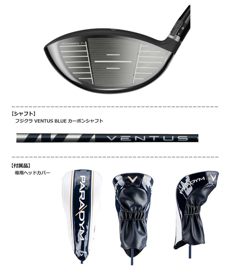 キャロウェイパラダイムドライバー