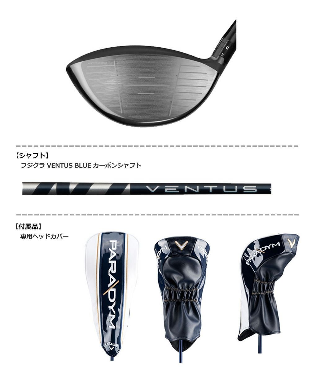 キャロウェイパラダイムドライバー