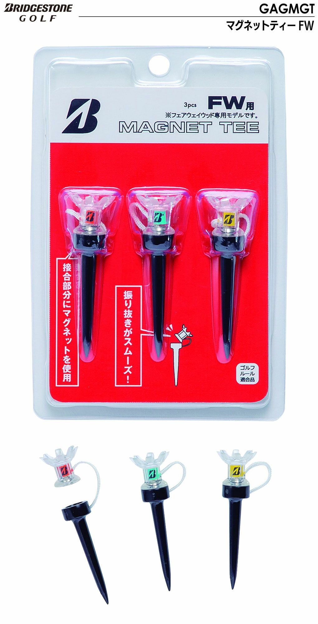 毎日発送】ブリヂストンゴルフ マグネットティー FW GAGMGT