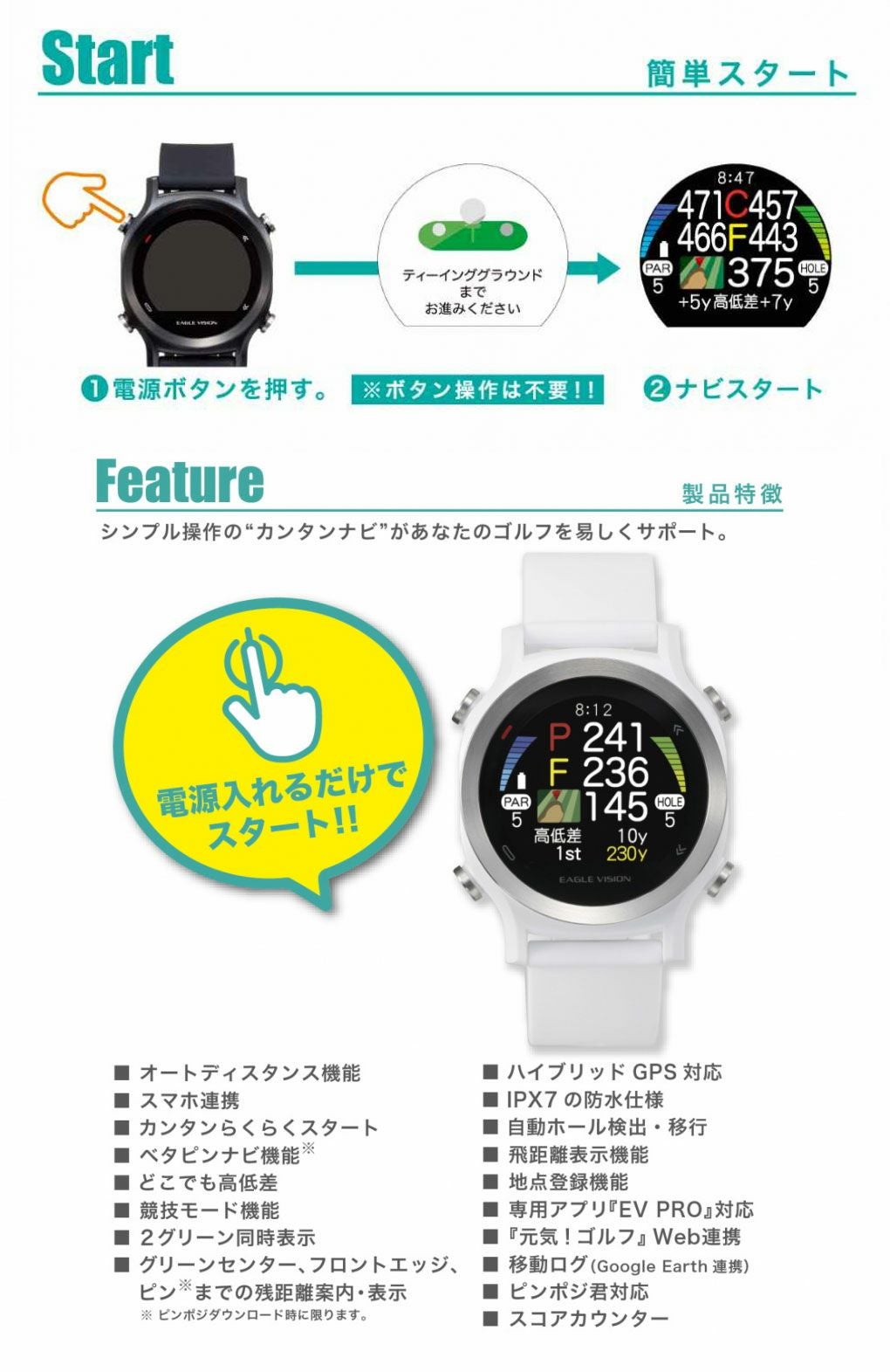 イーグルビジョン WATCH ACE ウォッチ エース EV-933 ゴルフ 距離測定