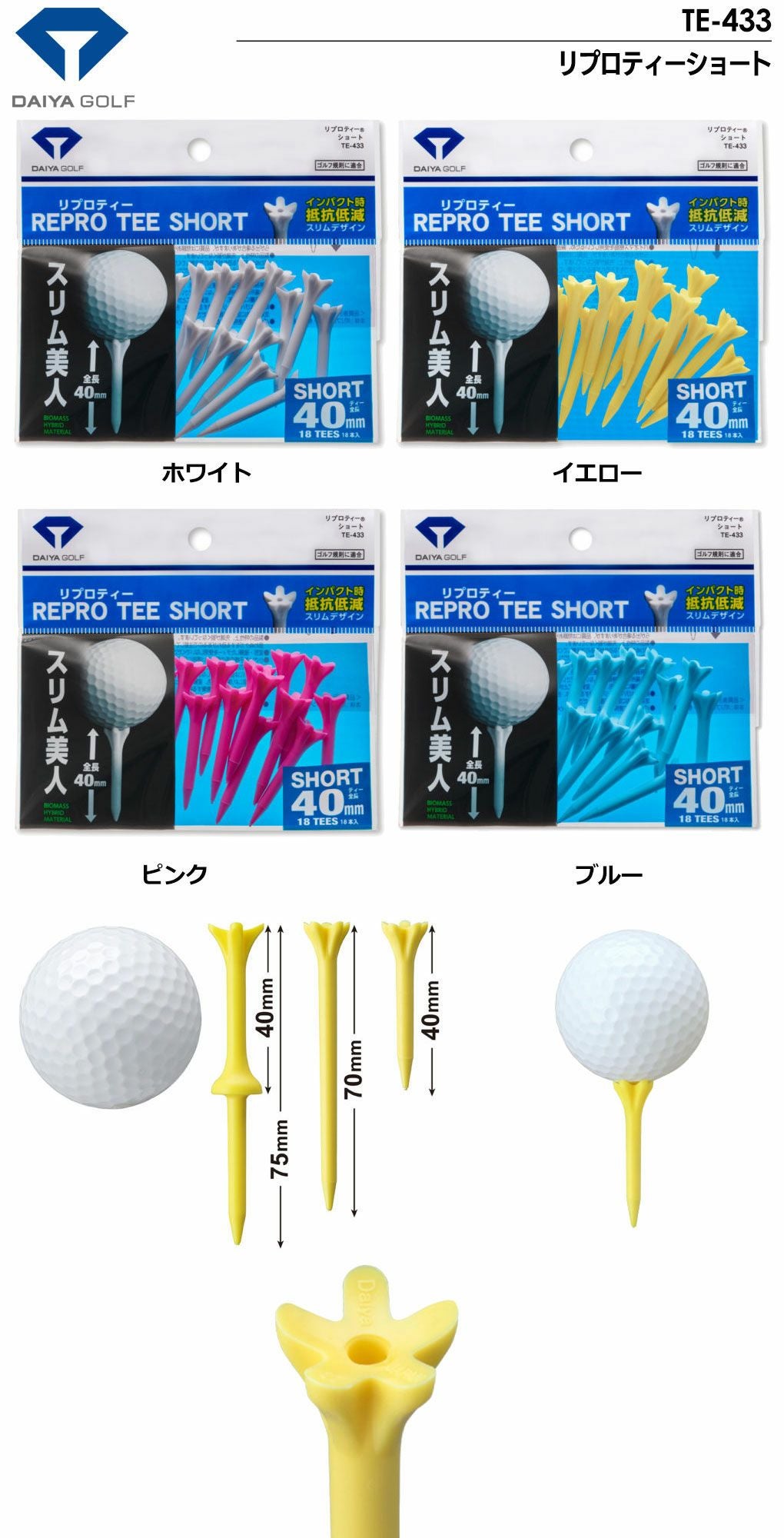 DAIYA GOLF リプロティーショート TE-433 ダイヤゴルフ 日本正規品