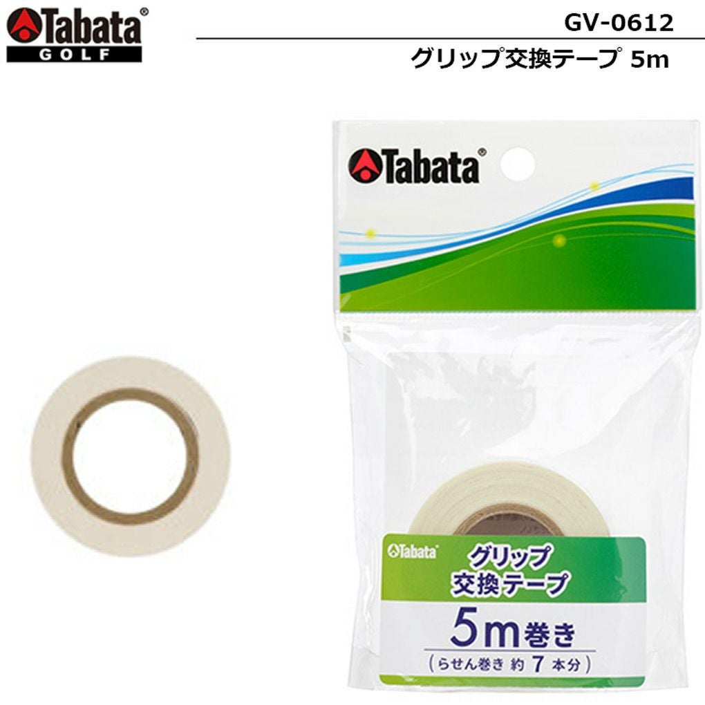 Tabata_グリップ交換テープ