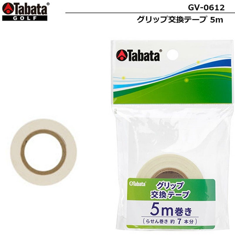 Tabata_グリップ交換テープ