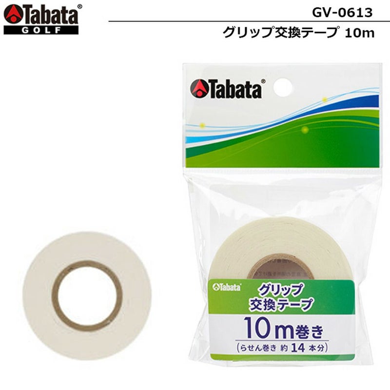 Tabata_グリップ交換テープ