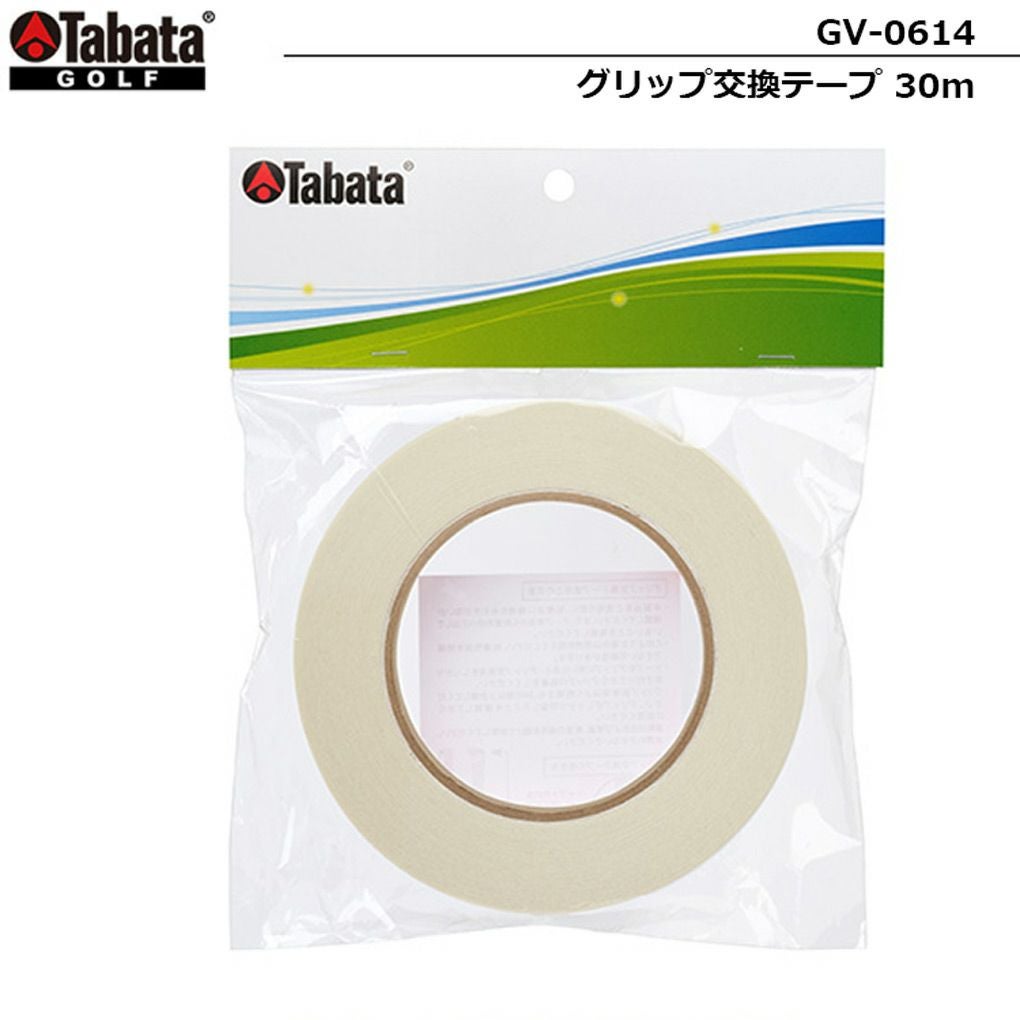Tabata_グリップ交換テープ