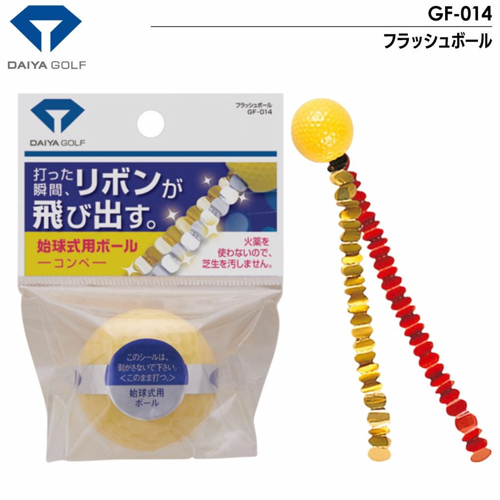 ダイヤコンペ用品