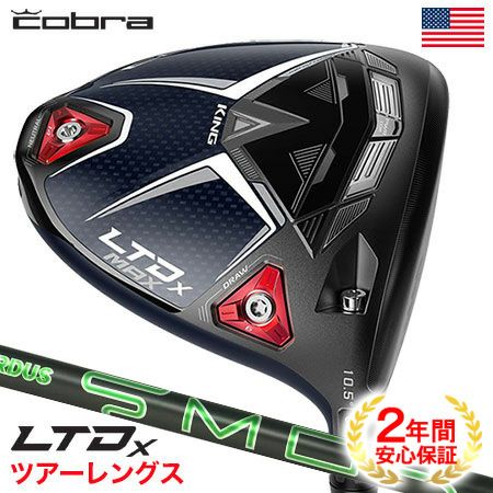 コブラLTDxTourLengthドライバー