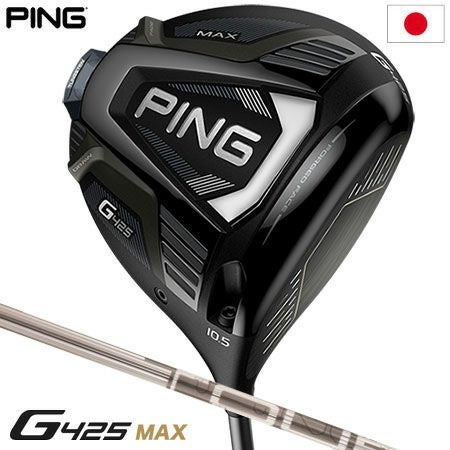 ピン PING G425 MAX ドライバー メンズ TOUR 173-65 ツアー アーコス非
