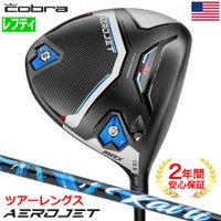 コブラ AEROJET ドライバー エアロジェット MAX | ゴルフクラブ一覧 
