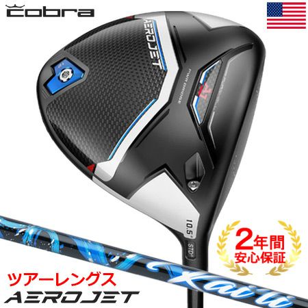 コブラ AEROJET ドライバー エアロジェット | ゴルフクラブ一覧 コブラ AEROJET ドライバー エアロジェット | ゴルフクラブ一覧