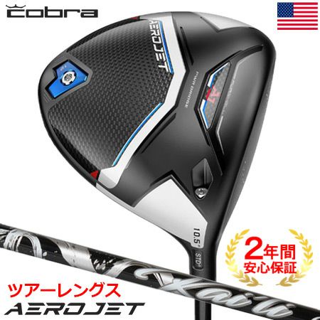 コブラ AEROJET ドライバー エアロジェット | ゴルフクラブ一覧