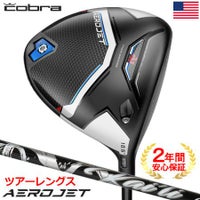 コブラ AEROJET ドライバー | ゴルフクラブ一覧 | ジーパーズ