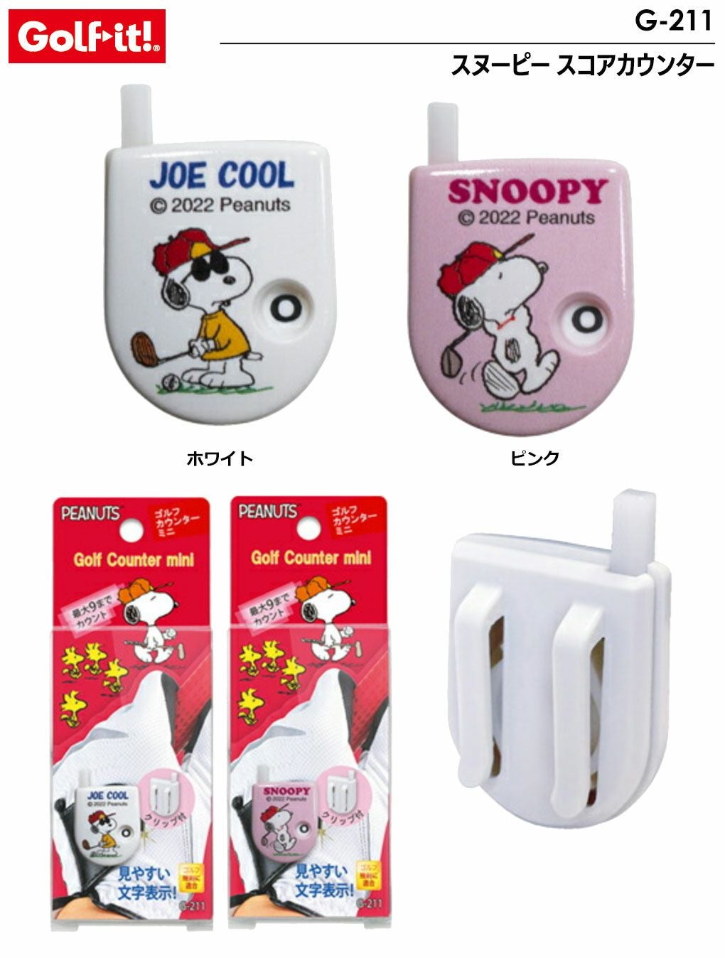 ライトカウンター