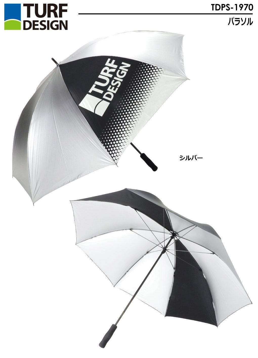 TURFDESIGNパラソル