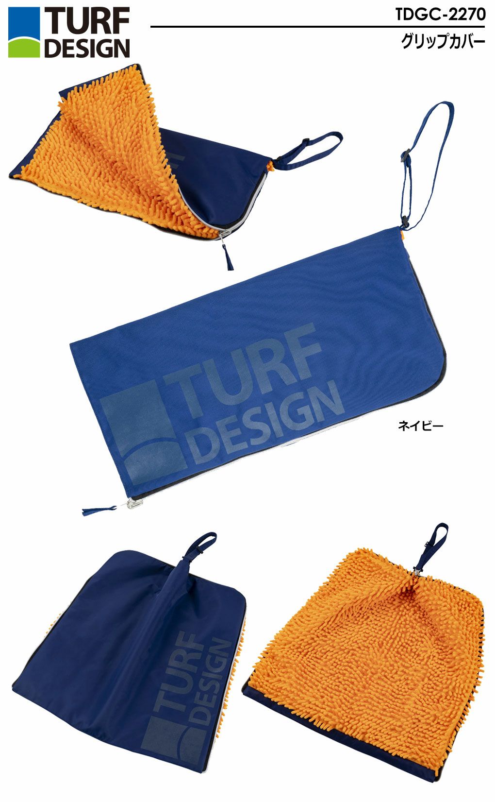 TURFDESIGNグリップカバー