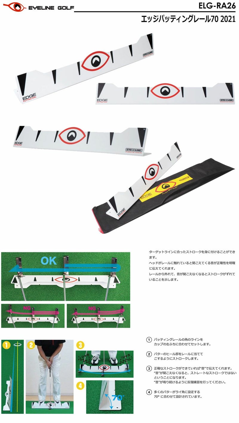 アイラインゴルフ